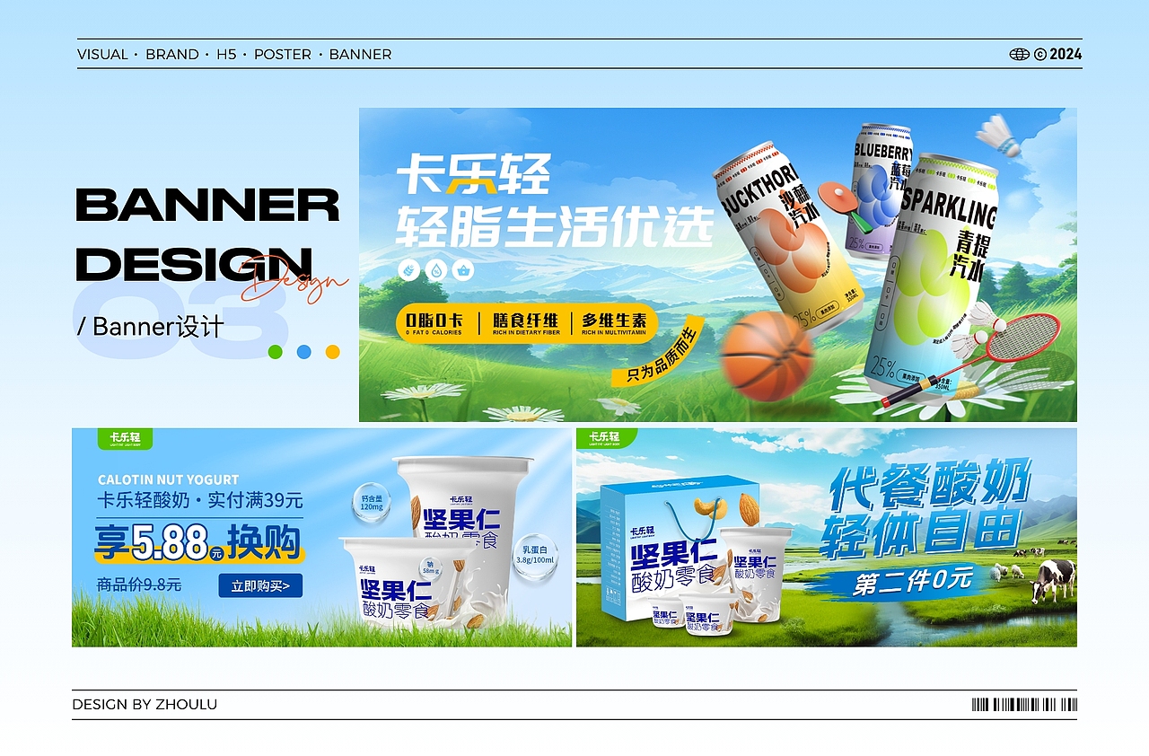 2024-UI设计作品集