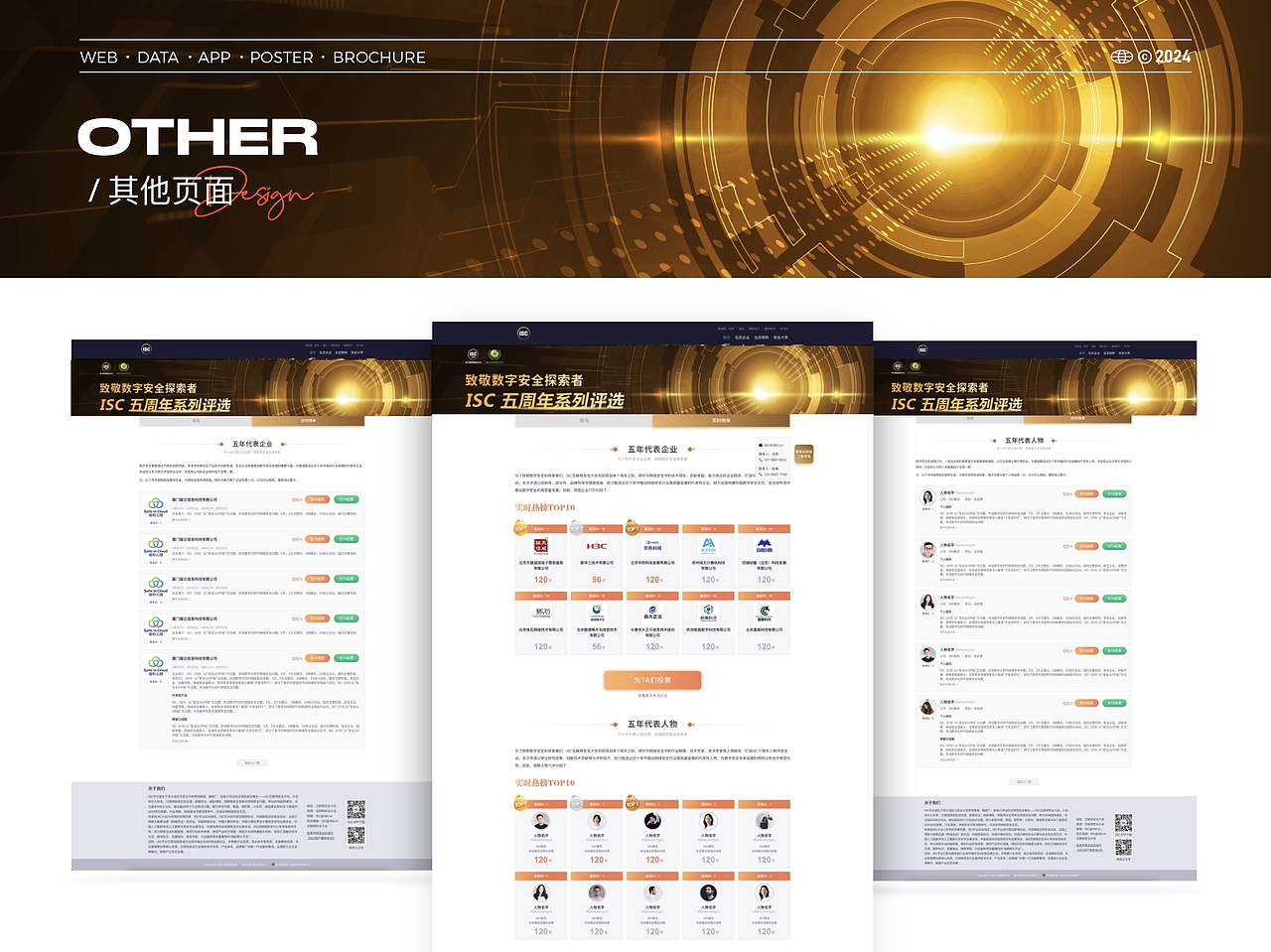 2024-UI设计作品集