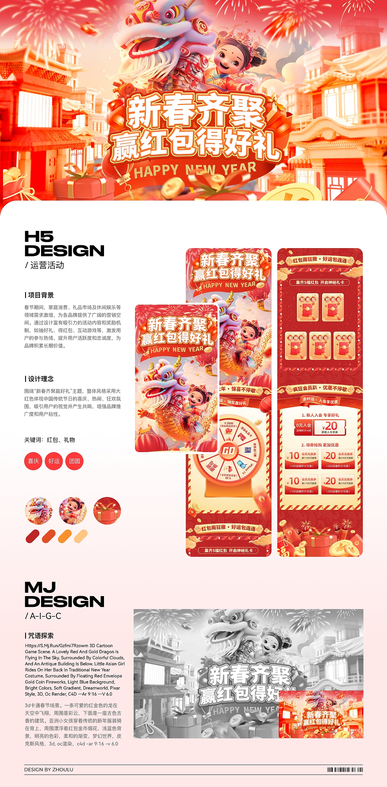 2024-UI设计作品集