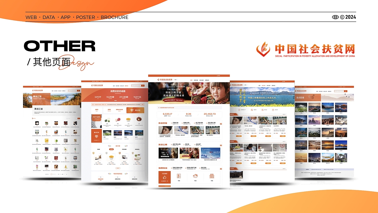 2024-UI设计作品集