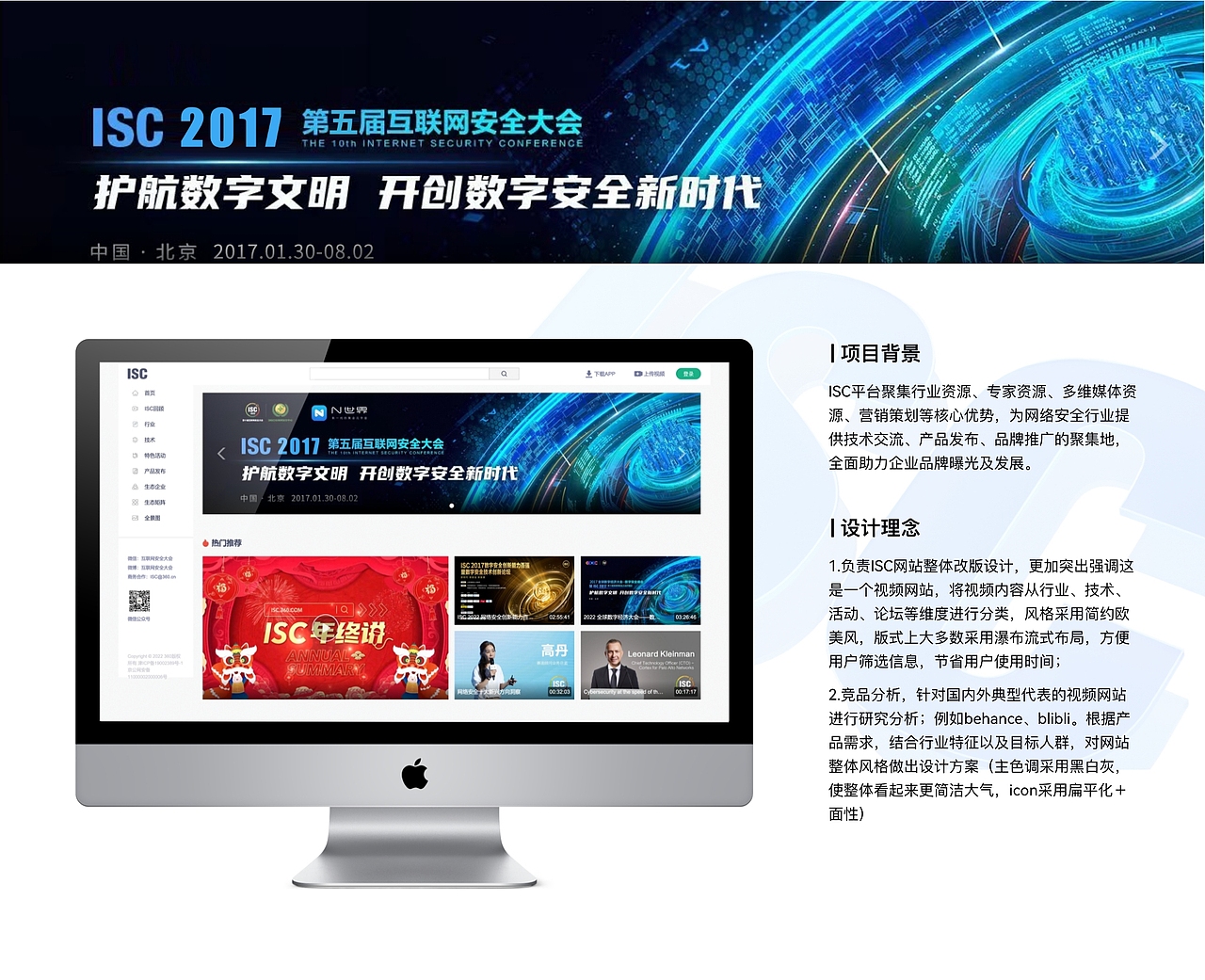 2024-UI设计作品集