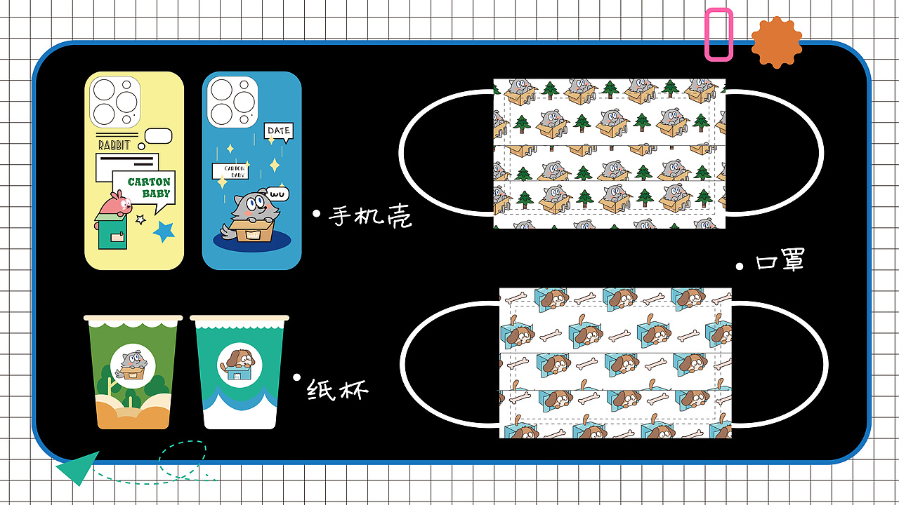 纸箱宝贝ip文创设计