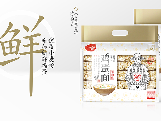 鸡蛋挂面爆款包装设计的核心方法，山姆会员包装设计