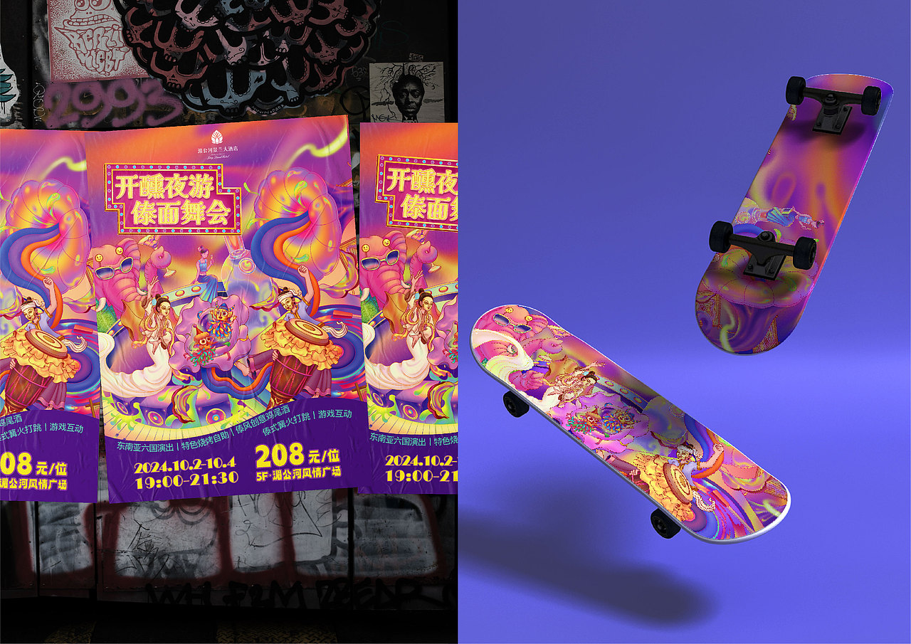 开醺夜游·傣面舞会——插画主KV（图ZMzc3ODExMjc2） - 商业插画 - 站酷设计师A_ZHU原创素材 - 站酷ZCOOL