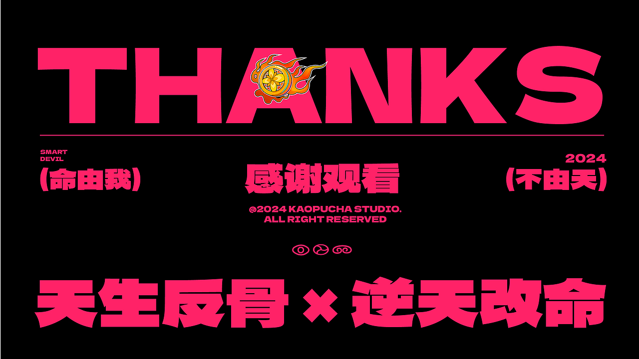 [ 天生反骨 ] 闪魔手机壳设计 | 矢量商业插画（图ZMzc3ODE0Mzc2） - 商业插画 - 站酷设计师AtomergStudio原创素材 - 站酷ZCOOL