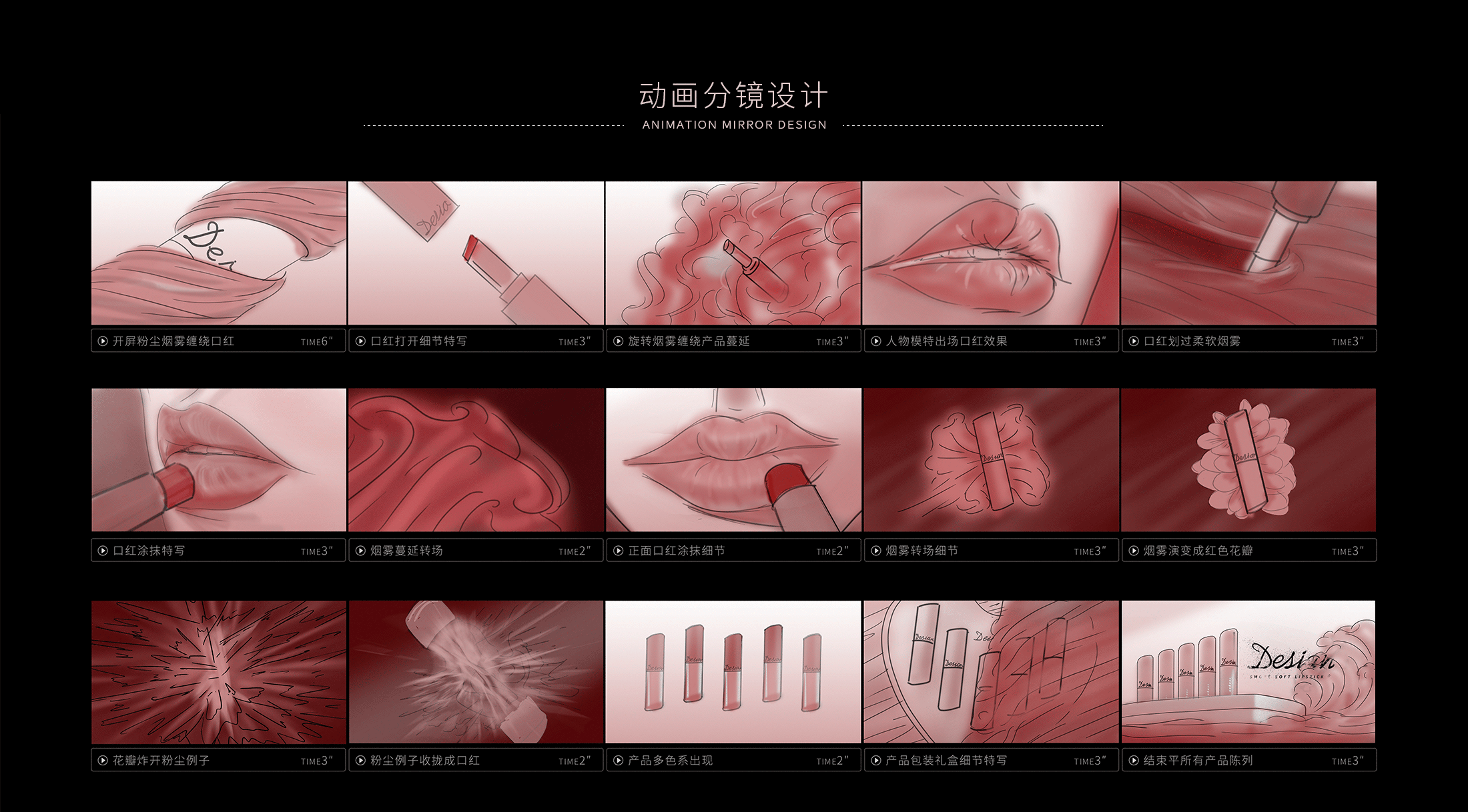 Desian丨Soft smoke touch lipstick动画（图ZMzc3ODE0MDgw） - 动画/影视 - 站酷设计师拾光君原创素材 - 站酷ZCOOL