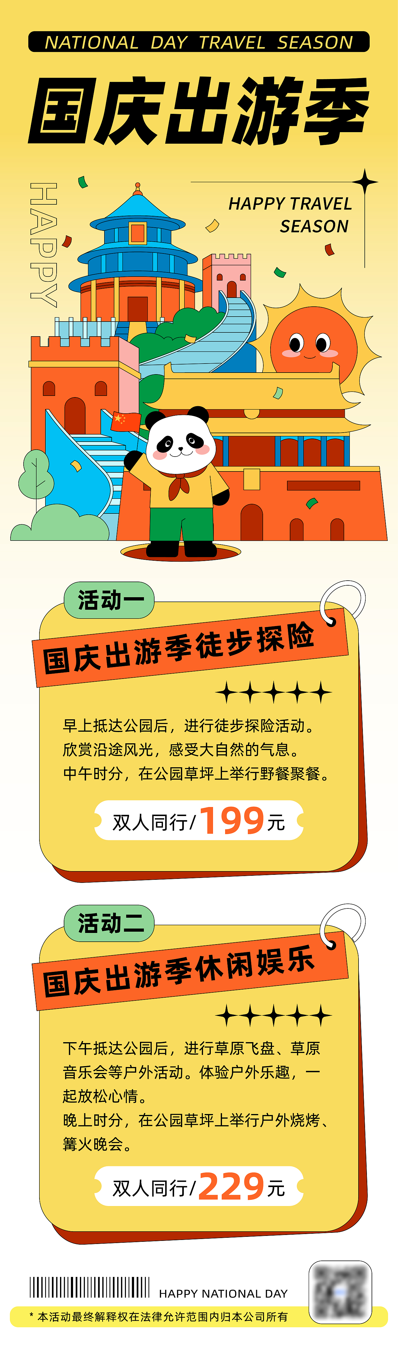 国庆插画海报（图ZMzc3ODE0NTg0） - 创作习作 - 站酷设计师一朵小橘花原创素材 - 站酷ZCOOL