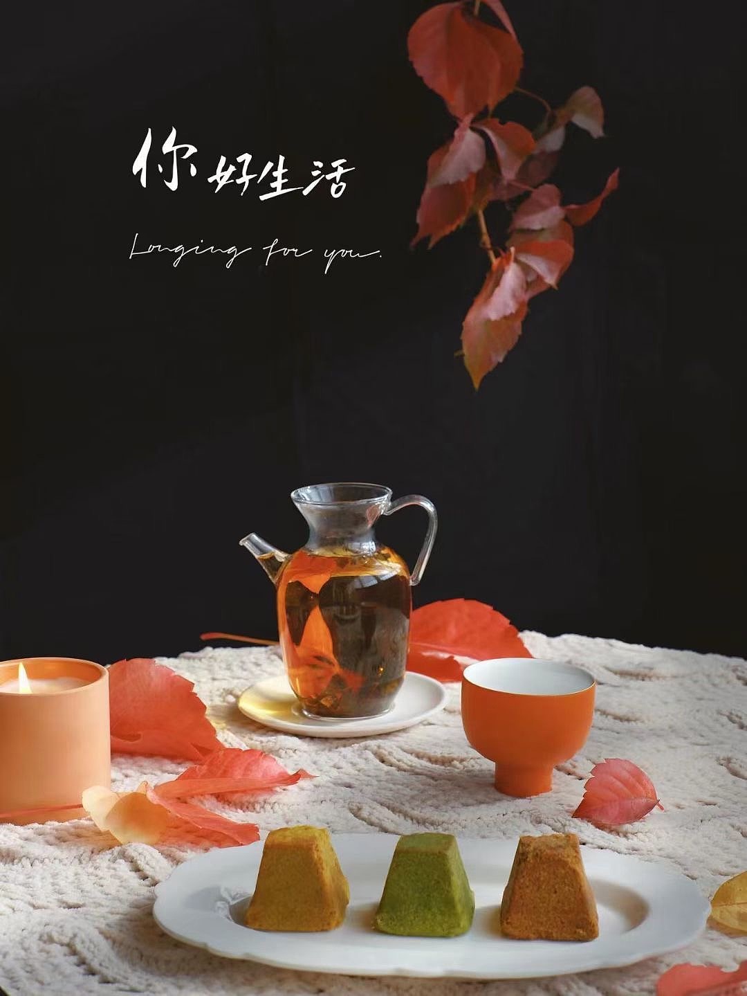 秋意渐浓 可煮一盏热茶（图ZMzc3ODE3Njg0） - 工艺品设计 - 站酷设计师沏派原创素材 - 站酷ZCOOL