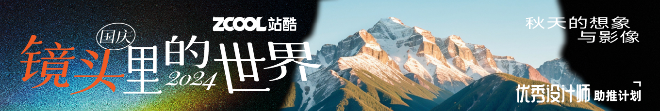 国庆·镜头里的故事 - 站酷摄影（图ZMTQ5MTk3NDQ=） - 资讯 - 站酷设计师站酷活动原创素材 - 站酷ZCOOL