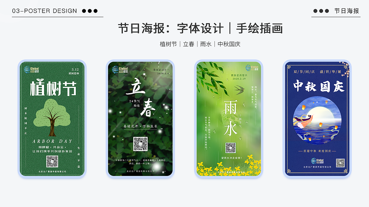 2024作品集｜UI作品集-下（图ZMzc3ODE4NTMy） - 宣传物料 - 站酷设计师晋生三月原创素材 - 站酷ZCOOL