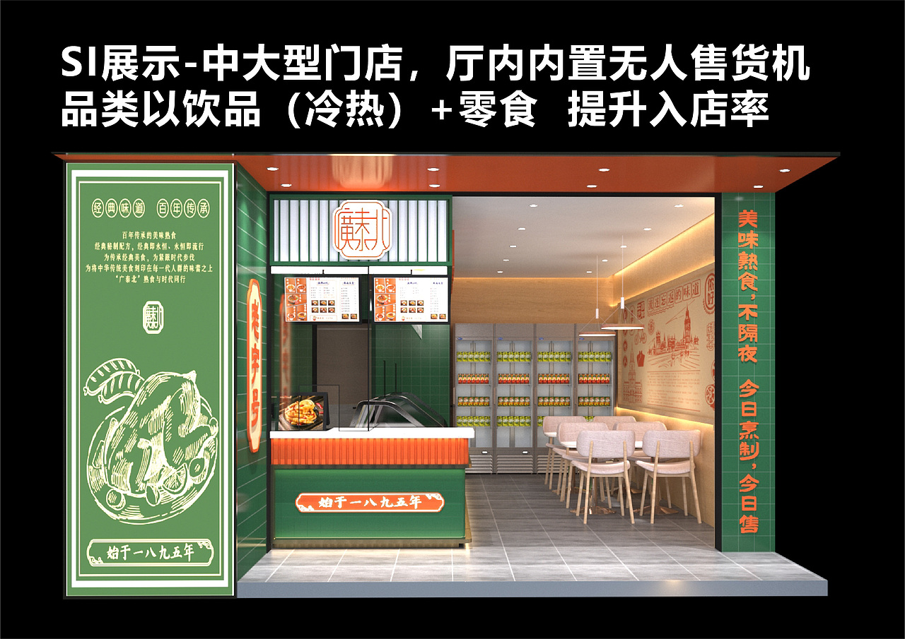 熟食品牌 全案设计（图ZMzc3ODE5MjA4） - 酒店餐饮设计 - 站酷设计师飞林设计原创素材 - 站酷ZCOOL
