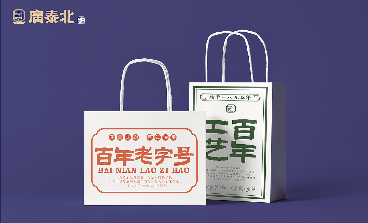 熟食品牌 全案设计（图ZMzc3ODE5MjY4） - 酒店餐饮设计 - 站酷设计师飞林设计原创素材 - 站酷ZCOOL