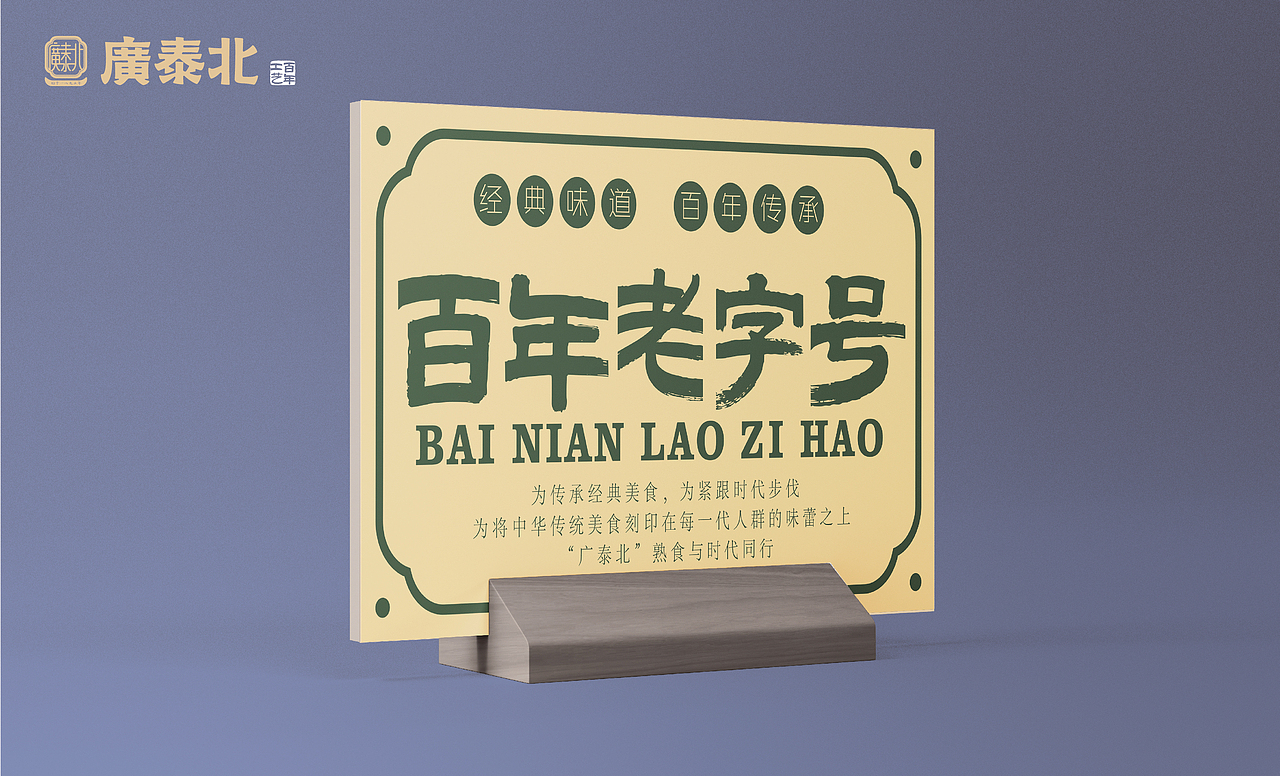 熟食品牌 全案设计（图ZMzc3ODE5Mjg4） - 酒店餐饮设计 - 站酷设计师飞林设计原创素材 - 站酷ZCOOL