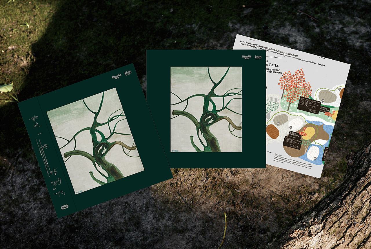 拥抱一棵树 Hugging a tree