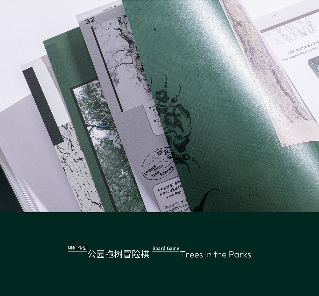 拥抱一棵树 Hugging a tree（图ZMzc3ODE5MDM2） - 书籍/画册 - 站酷设计师小红书REDesign原创素材 - 站酷ZCOOL