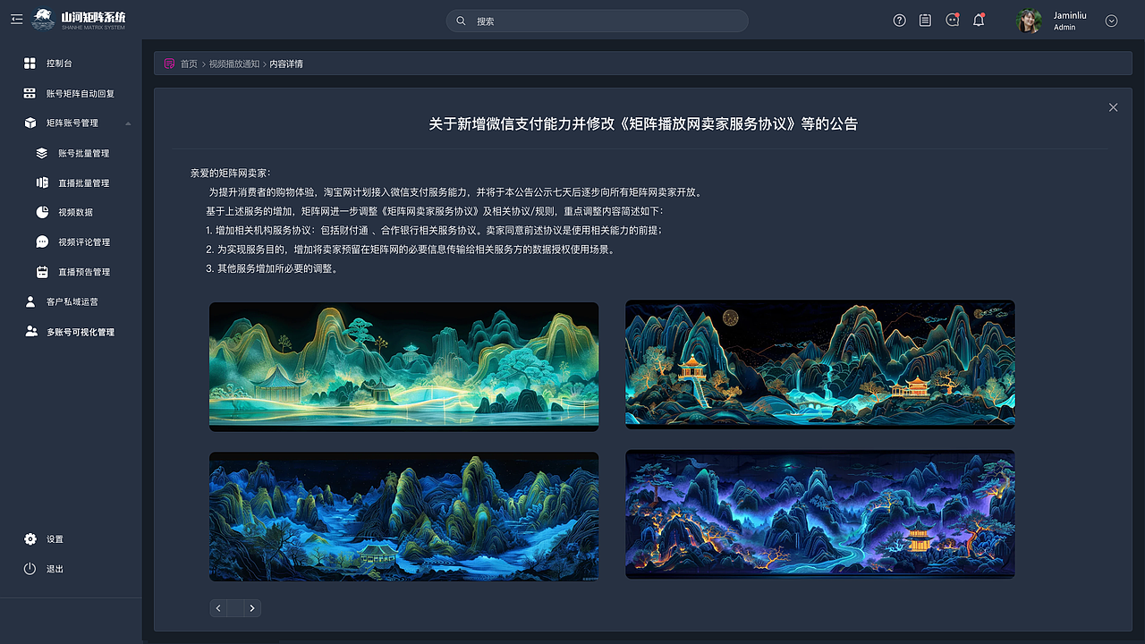 抖音视频矩阵系统设计（图ZMzc3ODE5NTUy） - 主题/皮肤 - 站酷设计师明视觉设计原创素材 - 站酷ZCOOL