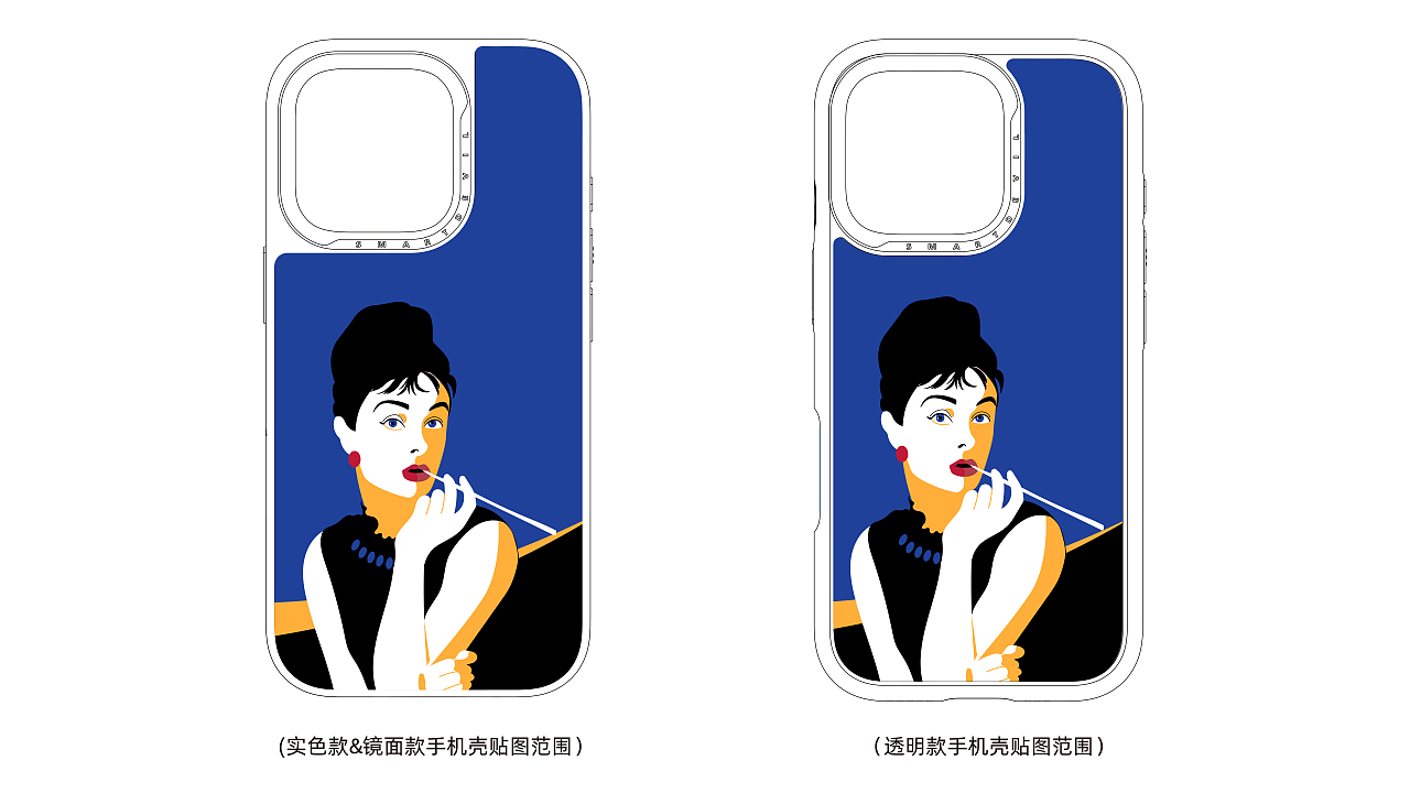 【手机壳创意插画】摩登女郎