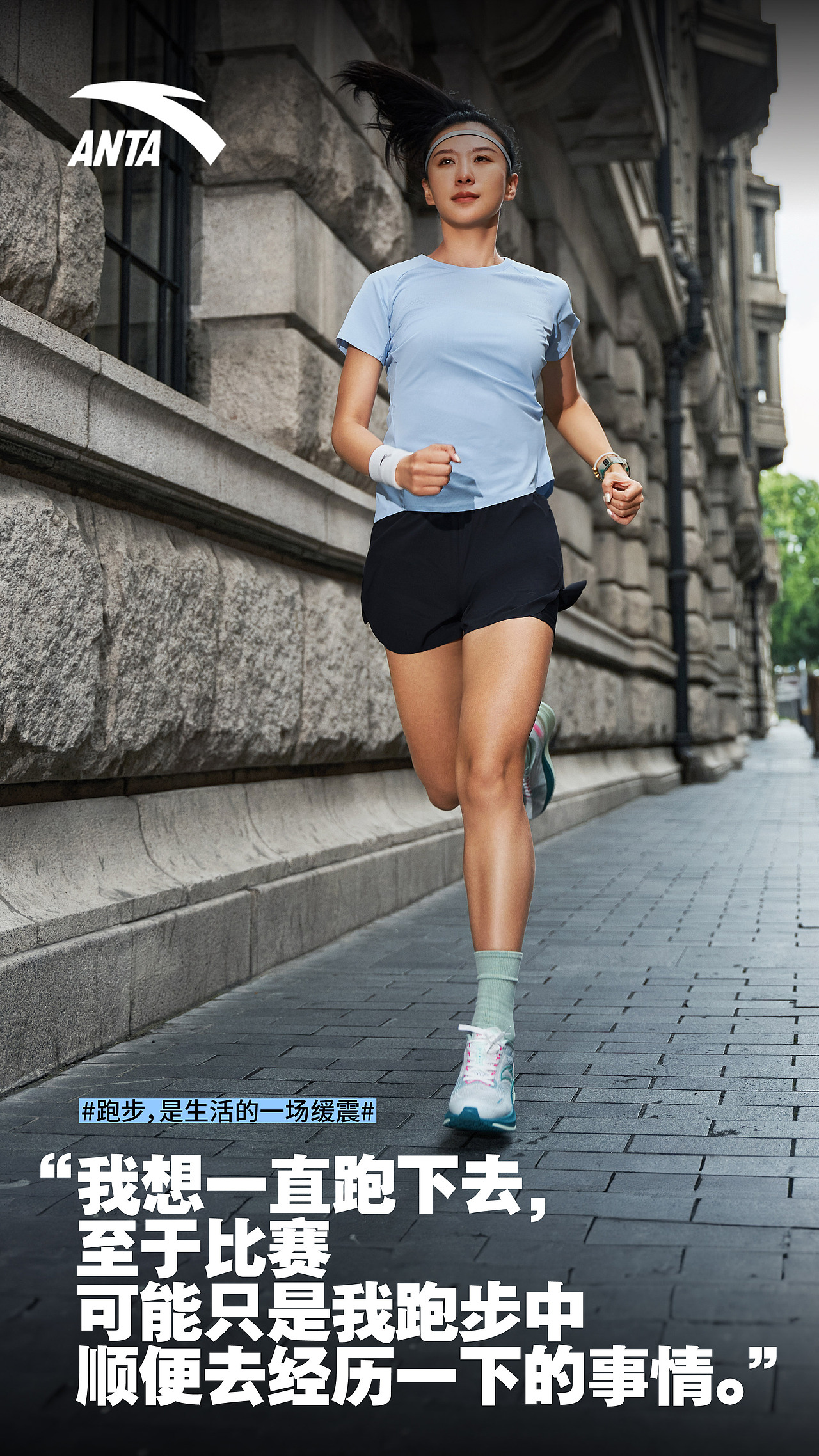 ANTA|跑步运动鞋|运动人像