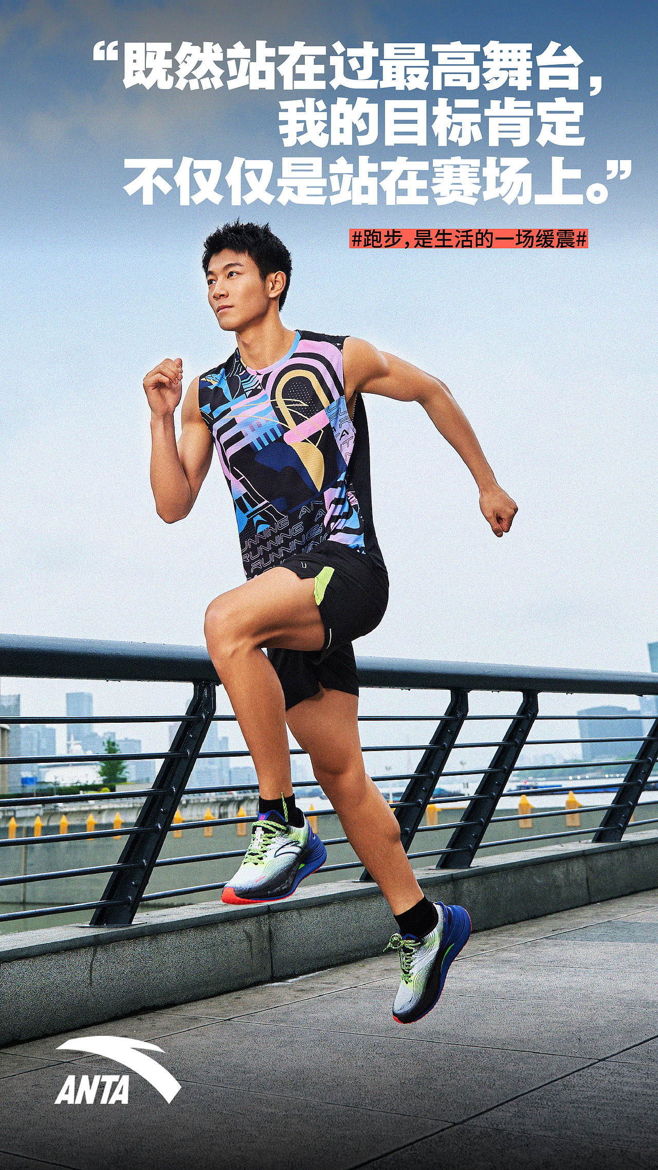 ANTA|跑步运动鞋|运动人像