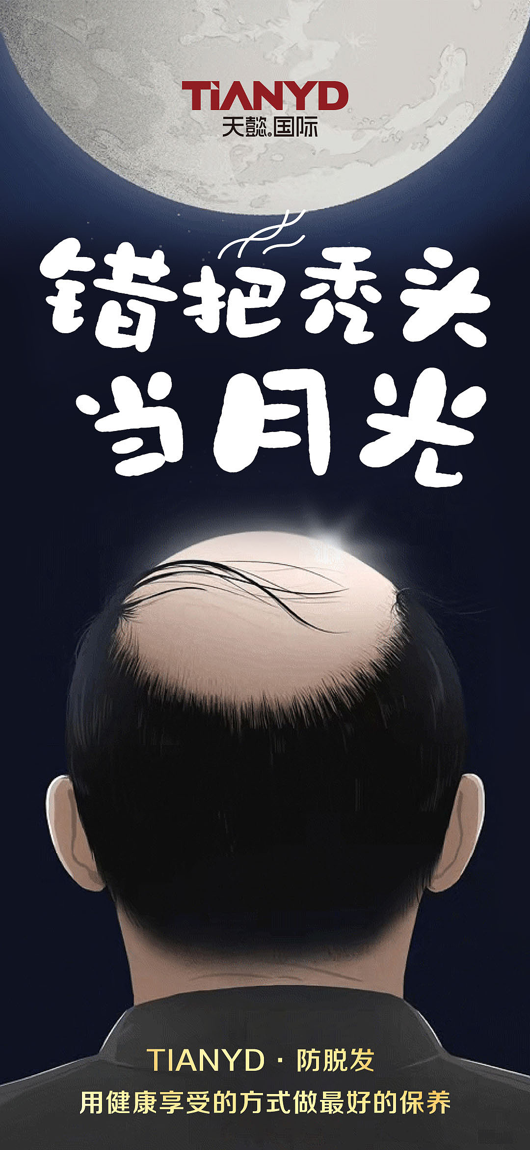 美业中秋节