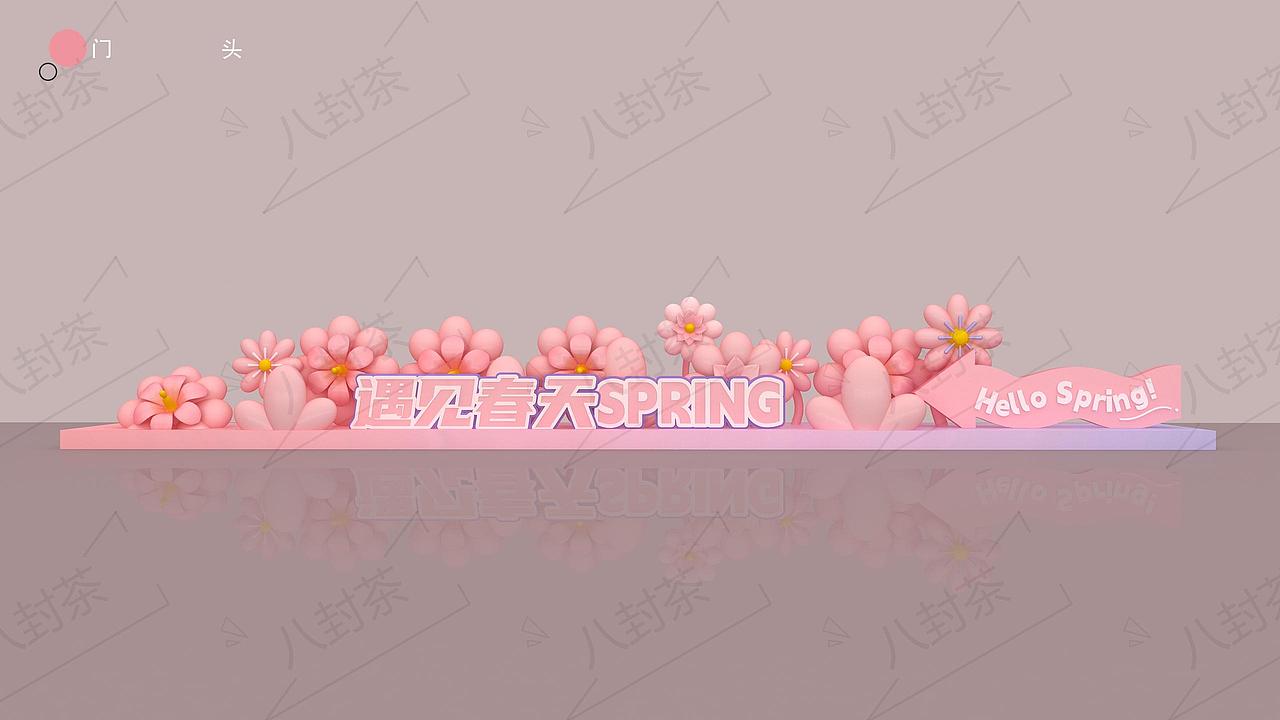 遇见春天（图ZMzc3ODIyMzEy） - 宣传物料 - 站酷设计师八封茶原创素材 - 站酷ZCOOL