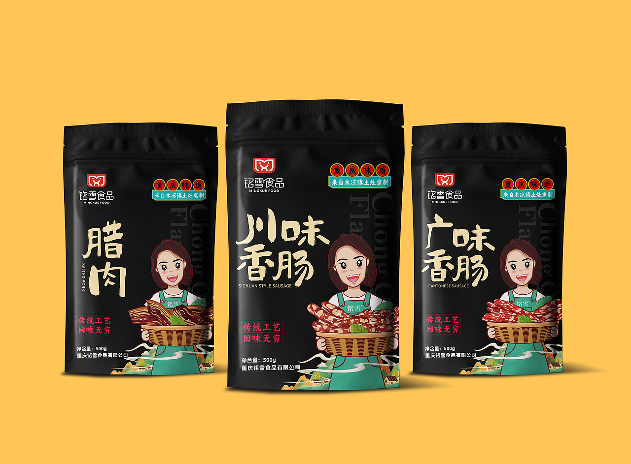“铭雪食品”腊味系列包装设计