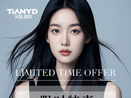 美發(fā)價目表海報