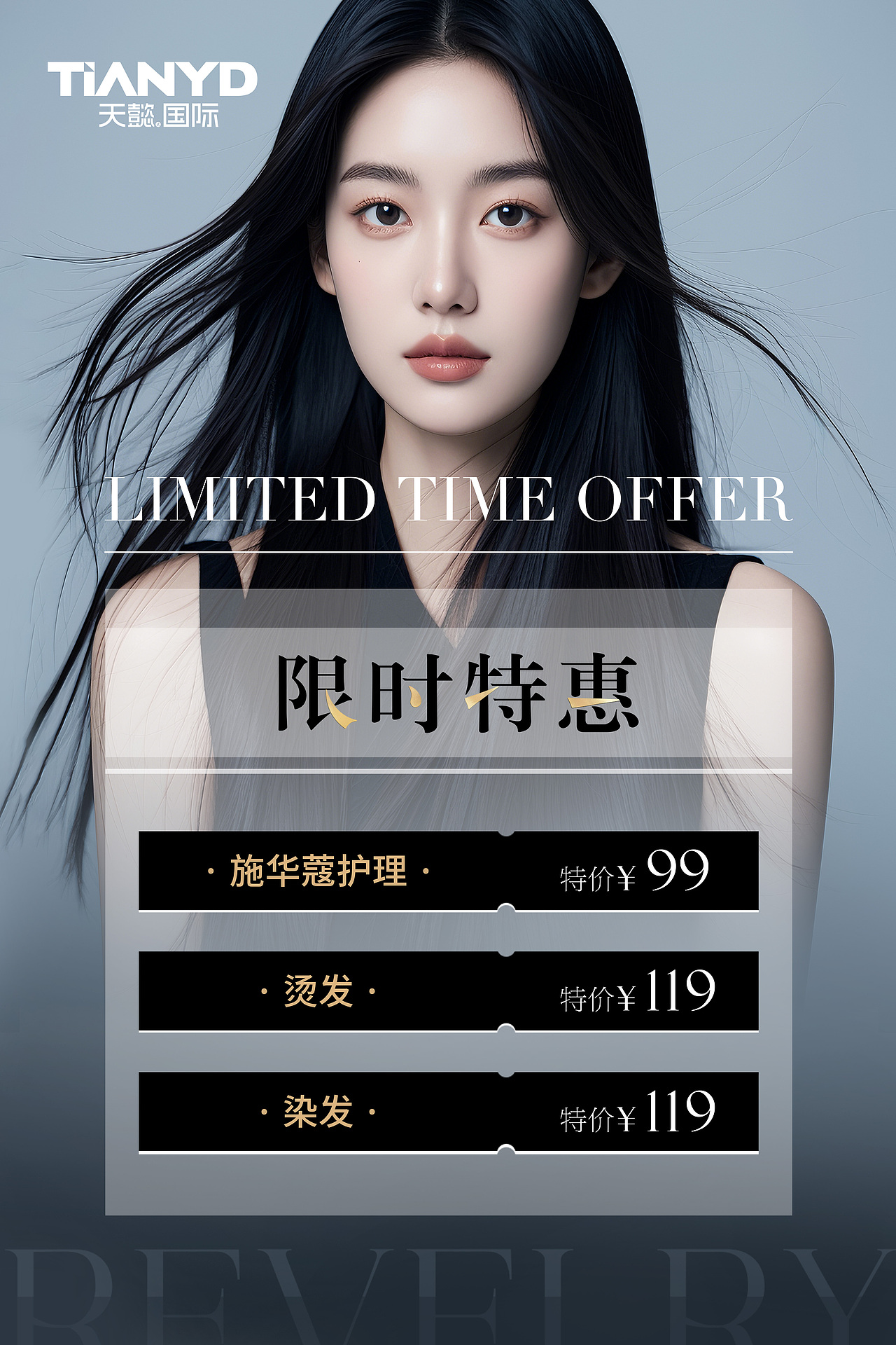 美发价目表海报（图ZMzc3ODIzMzg0） - 海报 - 站酷设计师YMQ158000原创素材 - 站酷ZCOOL