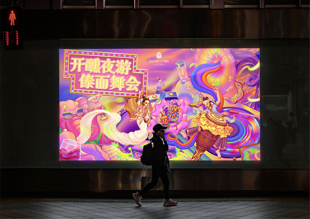 开醺夜游·傣面舞会——插画主KV（图ZMzc3ODIzNTEy） - 商业插画 - 站酷设计师A_ZHU原创素材 - 站酷ZCOOL