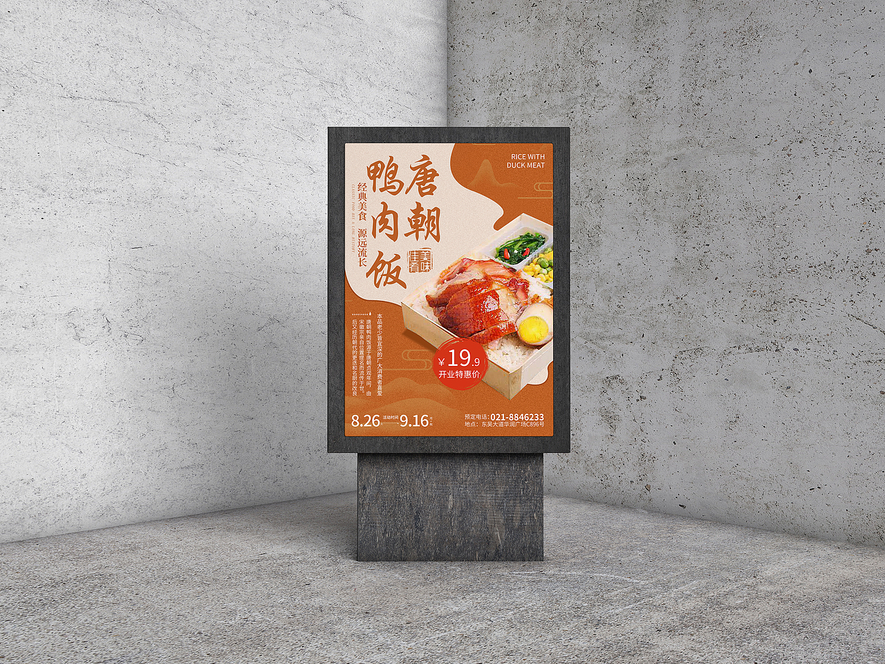 宣传单（图ZMzc3ODIzODI0） - 海报 - 站酷设计师MYUEA原创素材 - 站酷ZCOOL