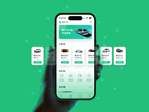 清柠汽车
