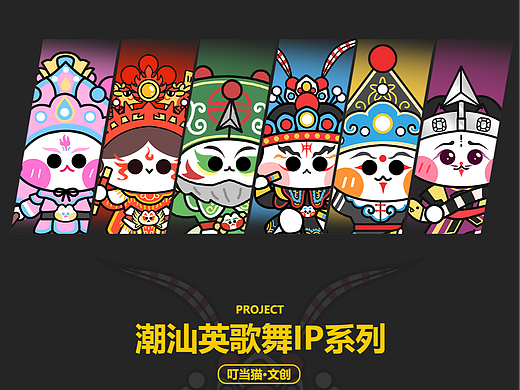 DDCAT叮当猫 x 英歌舞 IP系列