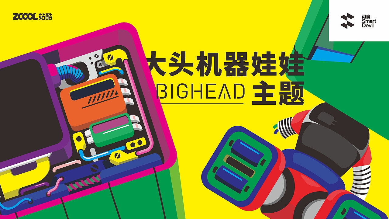 大头机器娃娃“摆烂”日常（部分形象）（图ZMzc3ODI3MTUy） - 商业插画 - 站酷设计师tx_jiang原创素材 - 站酷ZCOOL