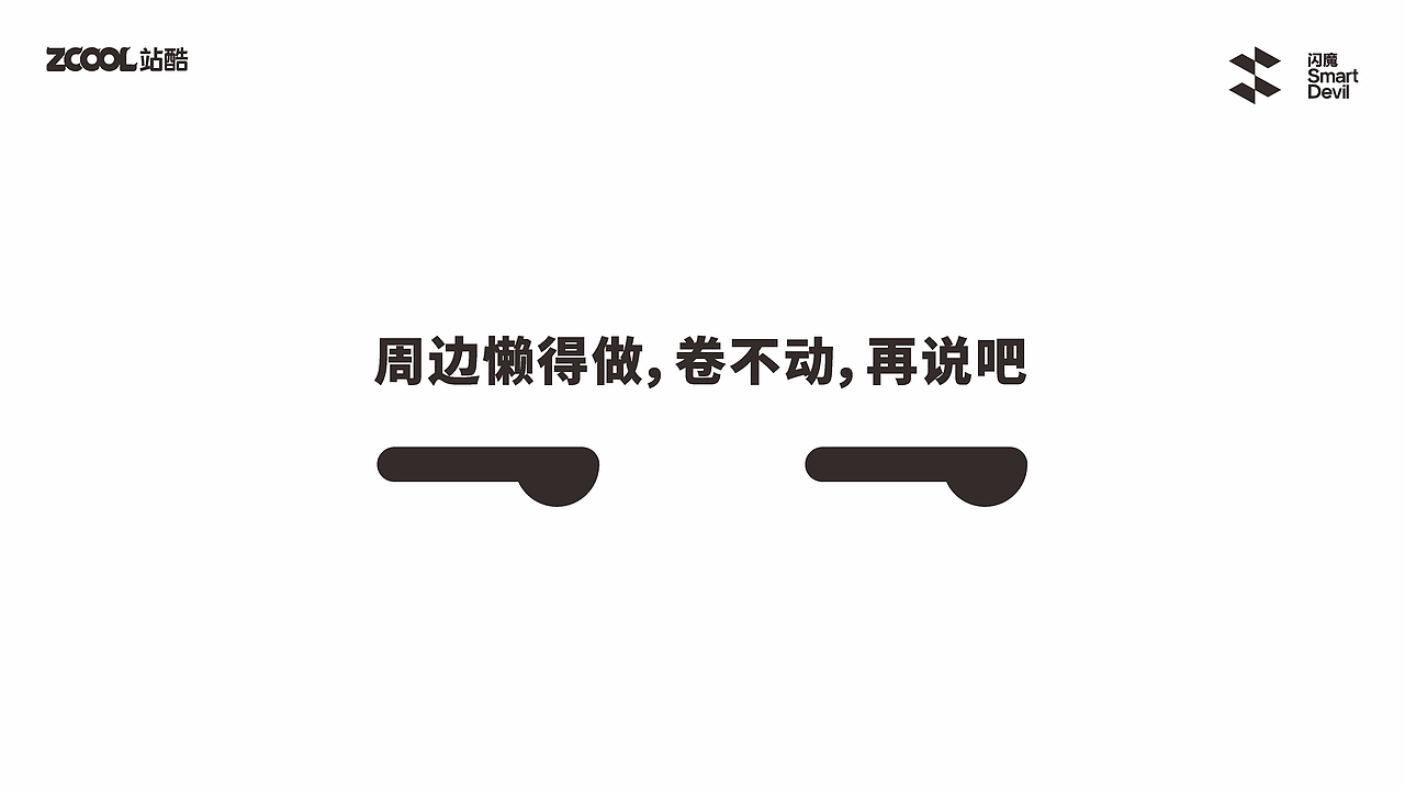 大头机器娃娃“摆烂”日常（部分形象）（图ZMzc3ODI3MTcy） - 商业插画 - 站酷设计师tx_jiang原创素材 - 站酷ZCOOL