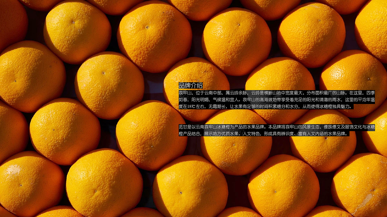 品牌设计｜“觅甘”冰糖橙品牌设计（图ZMzc3ODI4MzMy） - 品牌 - 站酷设计师二乂一原创素材 - 站酷ZCOOL