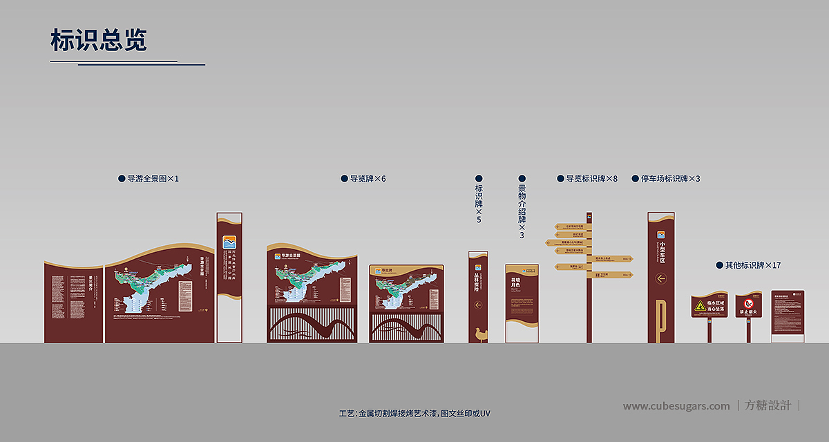 河北怀来官厅水库国家湿地公园`环境导视设计