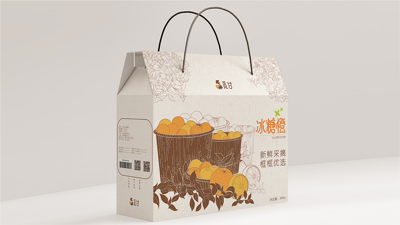 品牌设计｜“觅甘”冰糖橙品牌设计（图ZMzc3ODI4NjU2） - 品牌 - 站酷设计师二乂一原创素材 - 站酷ZCOOL