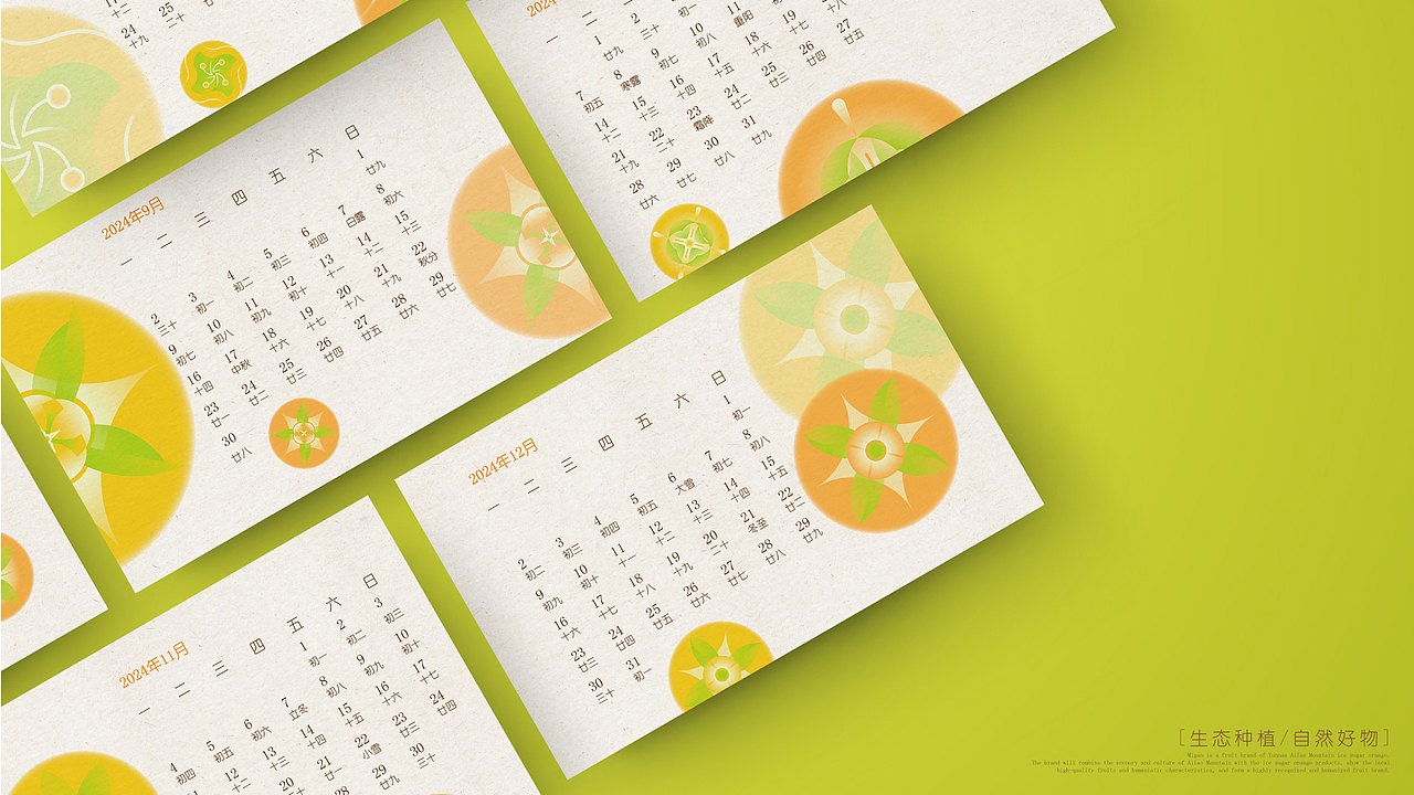 品牌设计｜“觅甘”冰糖橙品牌设计（图ZMzc3ODI4NjQ0） - 品牌 - 站酷设计师二乂一原创素材 - 站酷ZCOOL