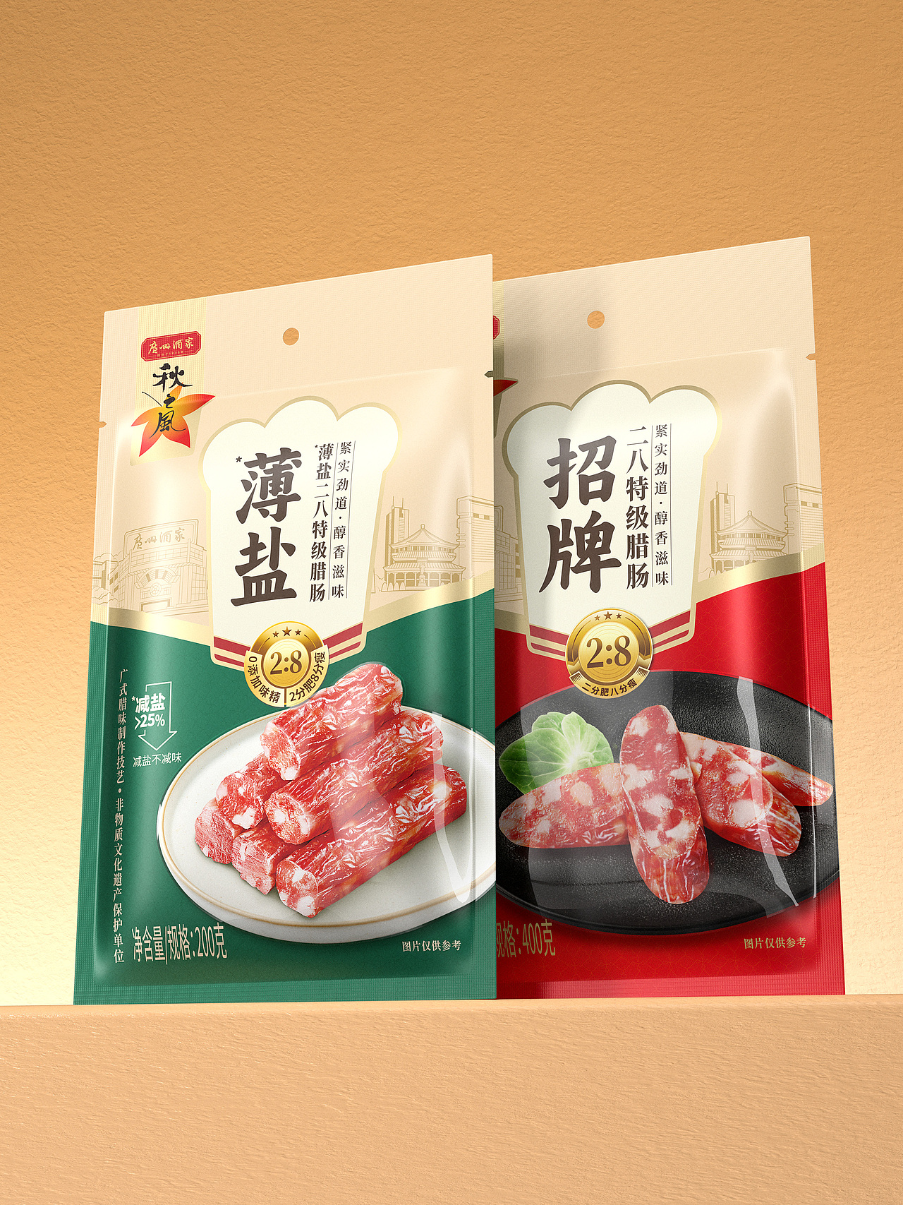 ID X 广州酒家秋之风--星厨腊味系列包装