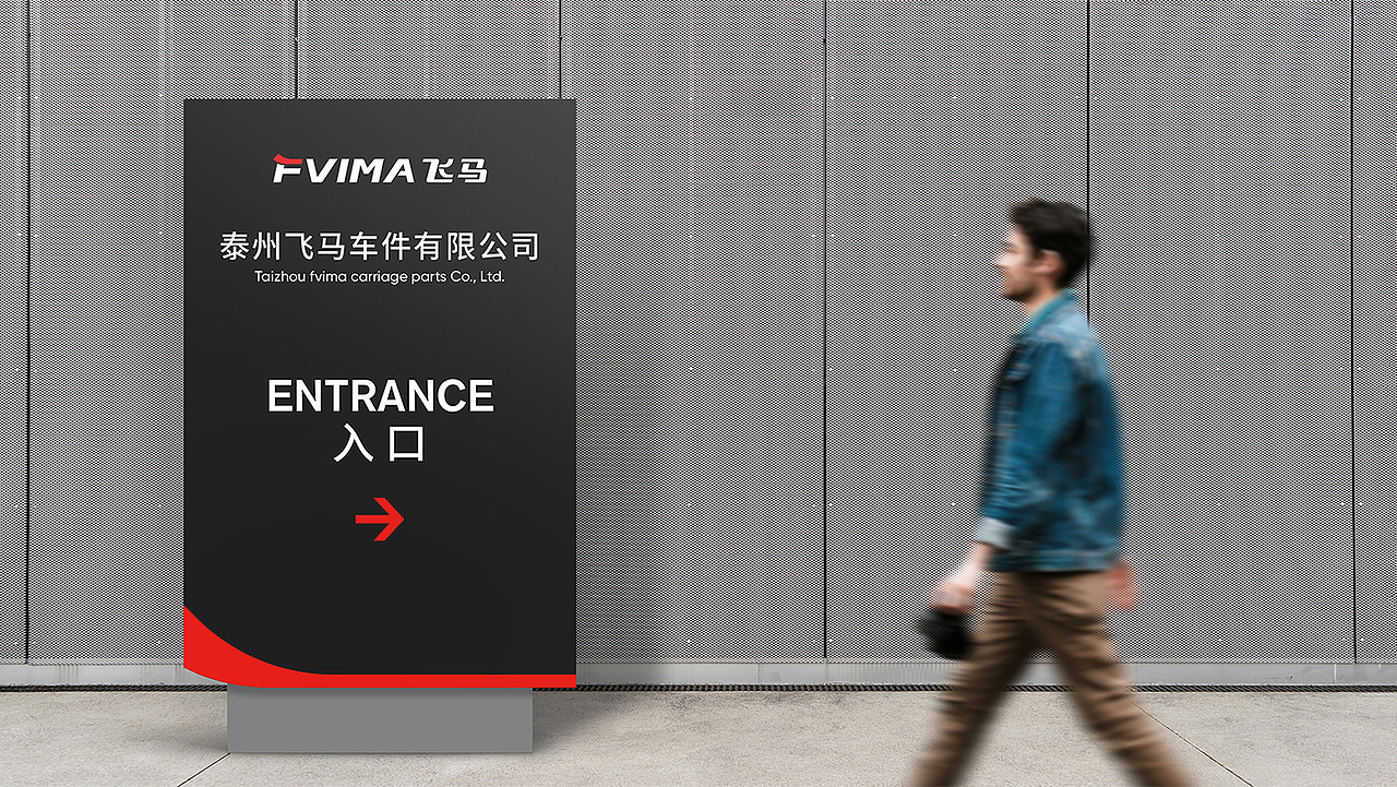 自行车配件品牌VI设计-LOGO设计-品牌升级-飞马车件（图ZMzc3ODI5MjY0） - 品牌 - 站酷设计师ebrain原创素材 - 站酷ZCOOL