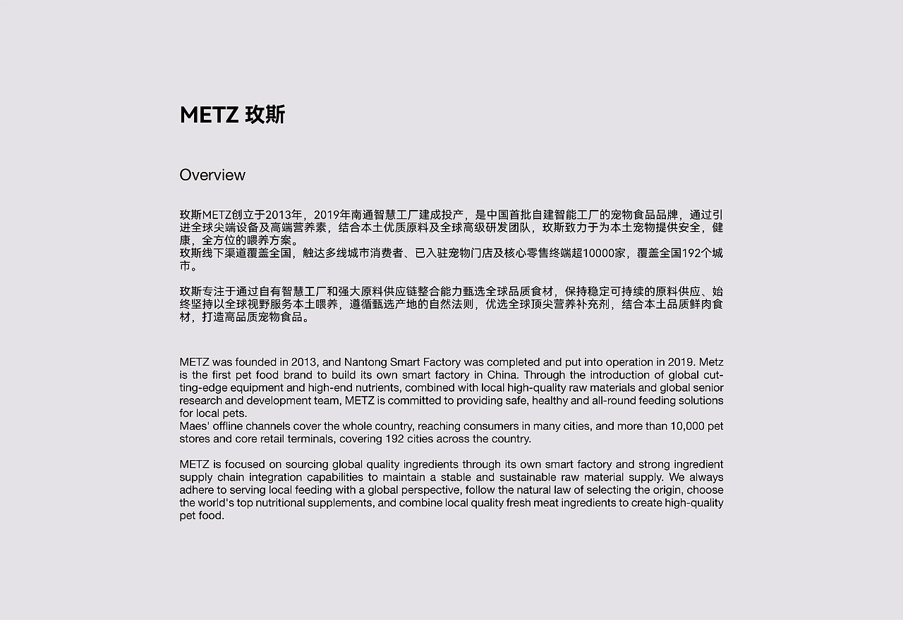 玫斯METZ品牌视觉升级全案(图ZMzc3ODI5Njgw) - 品牌 - 站酷设计师FungoDesign原创素材 - 站酷ZCOOL