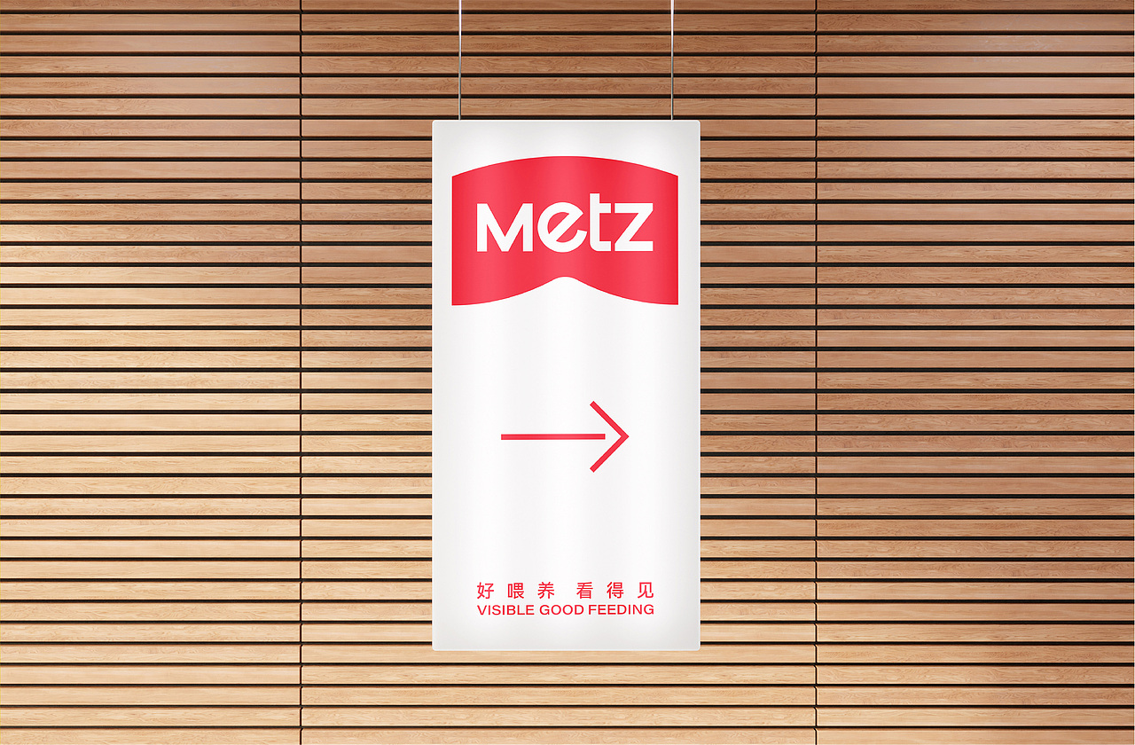 玫斯METZ品牌视觉升级全案(图ZMzc3ODI5NzQ4) - 品牌 - 站酷设计师FungoDesign原创素材 - 站酷ZCOOL