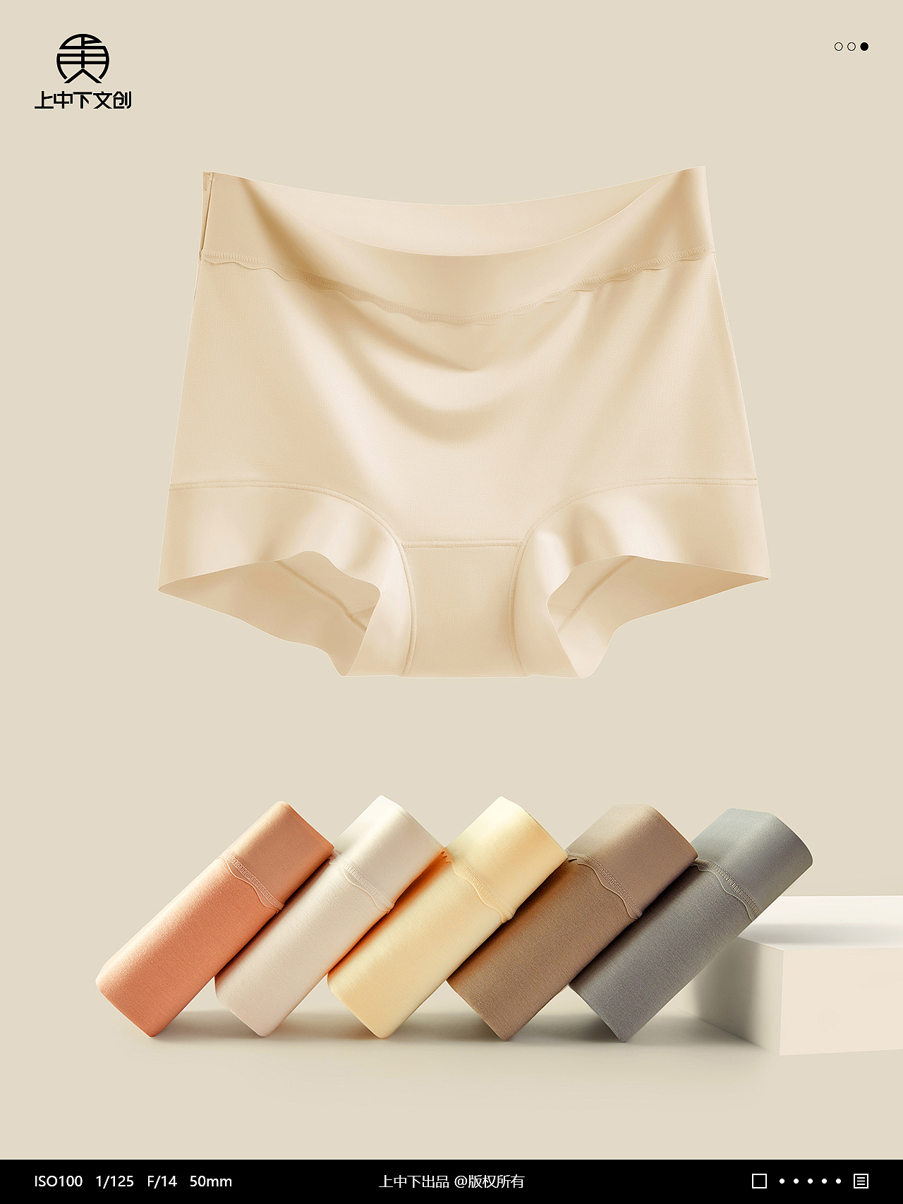 内裤拍摄 | 女内裤摄影 x 内衣内裤静物拍摄