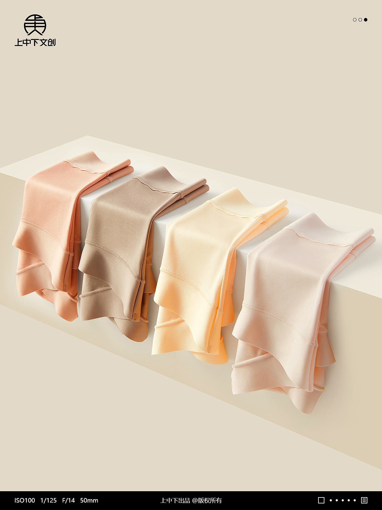 内裤拍摄 | 女内裤摄影 x 内衣内裤静物拍摄