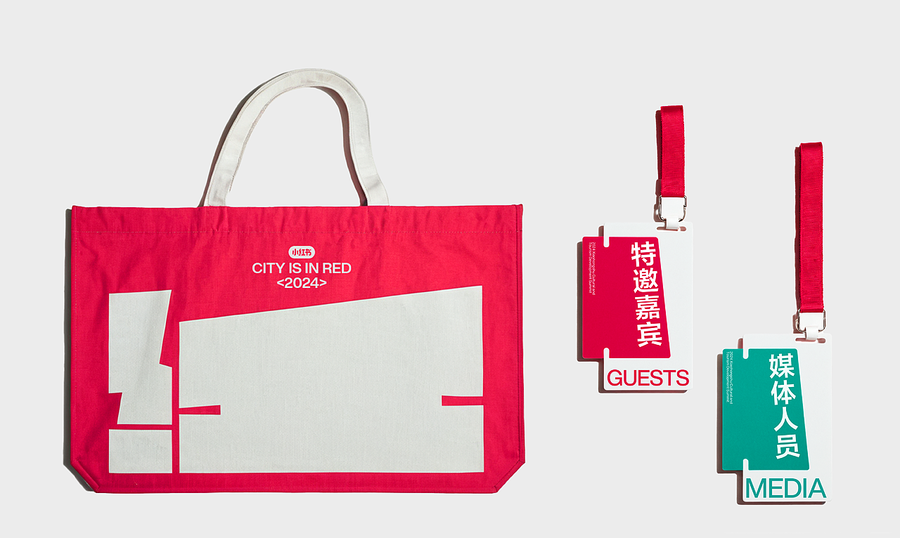 城市红了|小红书社区文旅发展大会