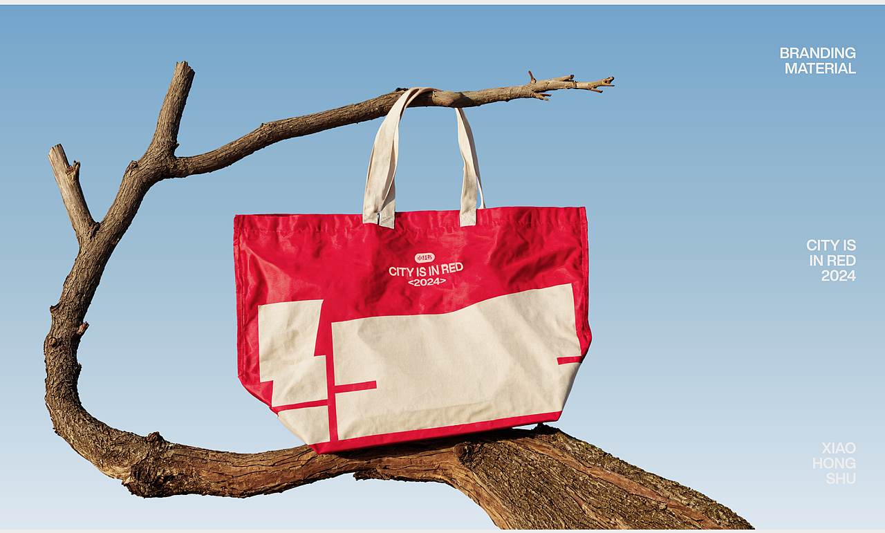 城市红了|小红书社区文旅发展大会