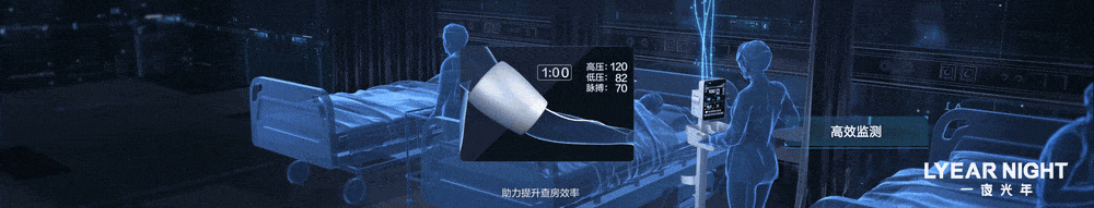迈瑞智慧医疗丨 展厅多媒体设计（图ZMzc3ODMyNDEy） - 动画/影视 - 站酷设计师一夜光年原创素材 - 站酷ZCOOL