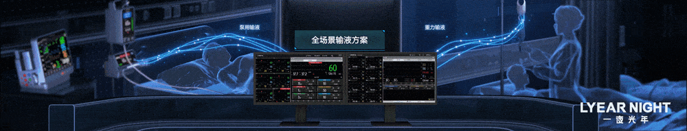 迈瑞智慧医疗丨 展厅多媒体设计
