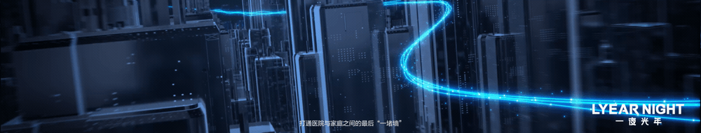 迈瑞智慧医疗丨 展厅多媒体设计（图ZMzc3ODMyNDQw） - 动画/影视 - 站酷设计师一夜光年原创素材 - 站酷ZCOOL