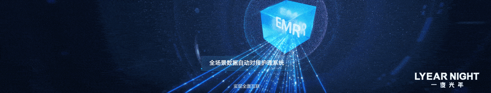 迈瑞智慧医疗丨 展厅多媒体设计